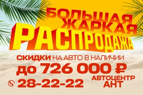 promo