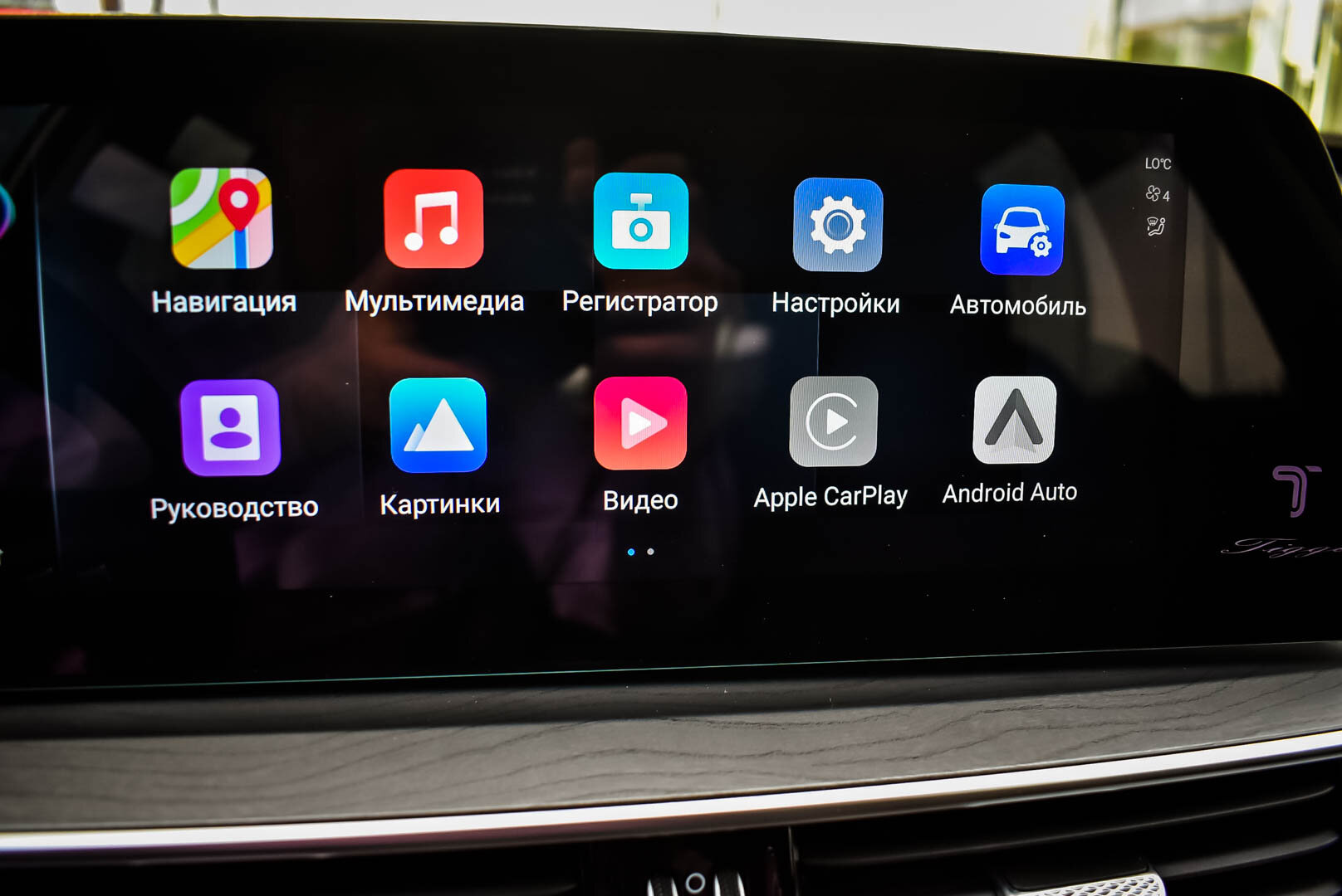 Chery Tiggo 8 Pro Max, I Рестайлинг 2.0 AMT (197 л.с.) 4WD 2023
